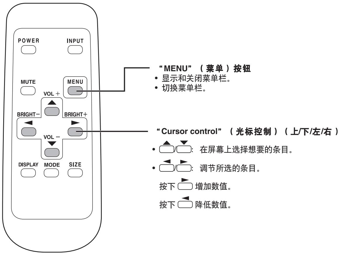 SHARP PN-655E - 菜单选项选择 - 1