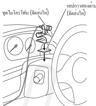 JVC KS-BTA200 - ติดตั้งชุดไมโครโฟน - 2