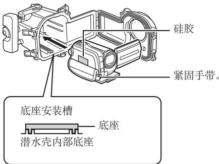 JVC WR-MG88U - 将摄像机插入潜水壳。 - 1