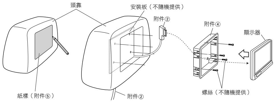 KENWOOD LZ-702IR - 在將顯示器安裝向頭靠之前: - 1