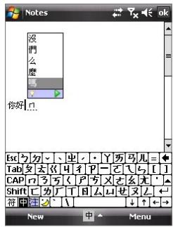 HTC DOPOD D600 - To switch between input methods - 2