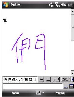 HTC DOPOD D600 - To use PenPower handwriting recognition - 2