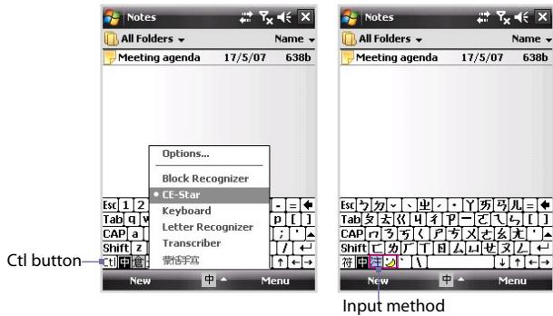 HTC DOPOD D600 - To input text using CE-Star - 1