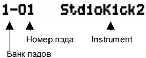 1-01 StdioKick2 Номер пэда Instrument Банк пэдов