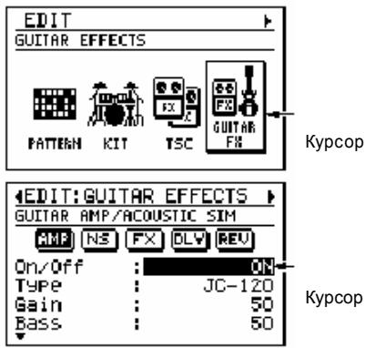 EDIT GUITAR EFFECTS PATTERN KIT TSC Kypcop EDIT: GUITAR EFFECTS GUITAR AMP/ACOUSTIC SIM AMP NS FX DLY REV On/Off : ON Type : JC-120 Gain : 50 Bass : 50 Kypcop