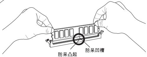 MSI NF725-C35 - 安裝記憶體模組 - 2