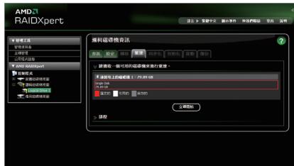GIGABYTE GA-F2A85XN-WIFI - Step 2: - 1