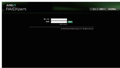 GIGABYTE GA-F2A85XN-WIFI - Rebuilding an Array: - 1