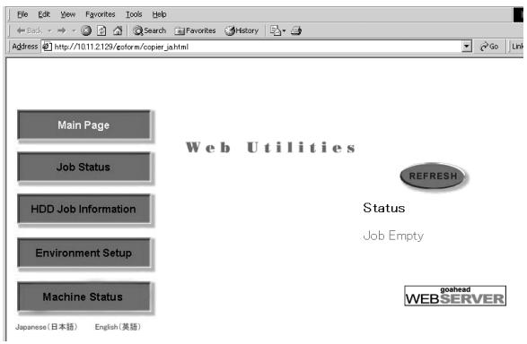 Main Page Job Status HDD Job Information Environment Setup Machine Status Japanese(日本語) English(英語) Web Utilities REFRESH Status Job Empty goahead WEBSERVER