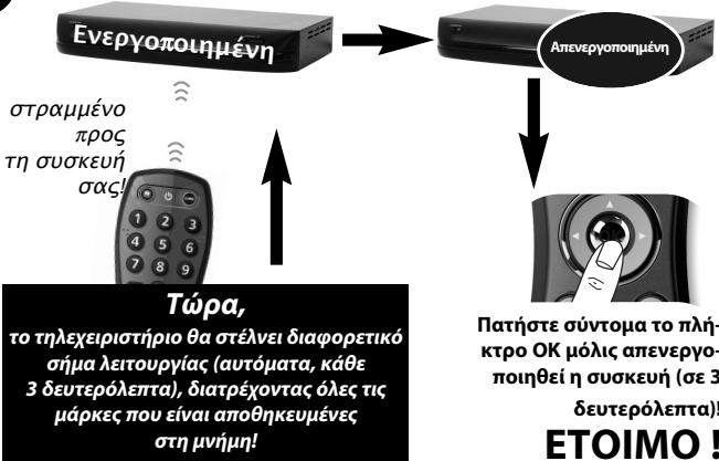 ONE FOR ALL SIMPLE 2 - Autómuatn avaçntnon - 8