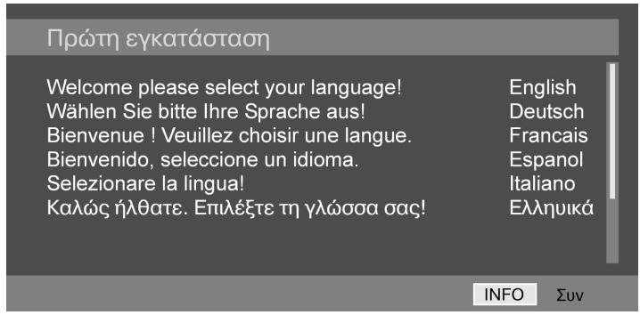 MEDION MD 20081 - Avaçntnon σταθμών μετά ην πρώτη λειToupyia - 1