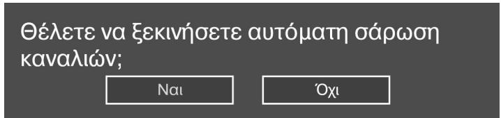 MEDION MD 20081 - Avaçntnon σταθμών μετά ην πρώτη λειToupyia - 4