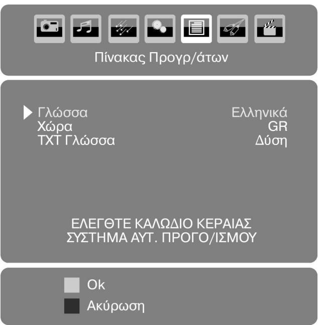 MEDION MD 20081 - Yπóδειξη - 1