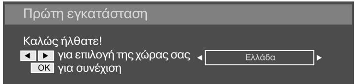 MEDION MD 20081 - Avaçntnon σταθμών μετά ην πρώτη λειToupyia - 2