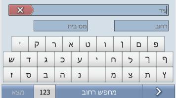 MIO MAP - Using the Keyboard screen - 5