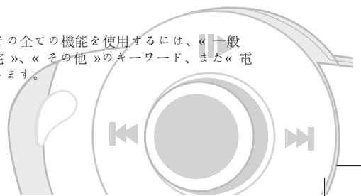 PARROT MUSICKIT 6000 - 電話機 - 1