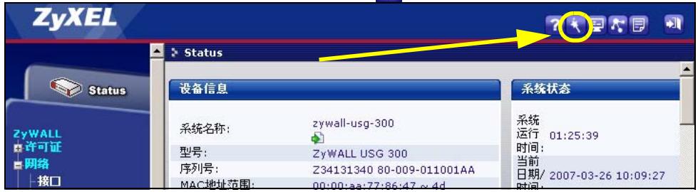 ZYXEL USG 300 - 安装设置向导 - 1