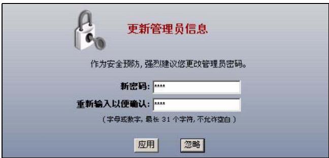 ZYXEL USG 300 - 连接硬件 - 6