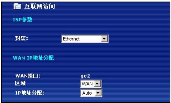 ZYXEL USG 300 - 安装设置向导 - 3