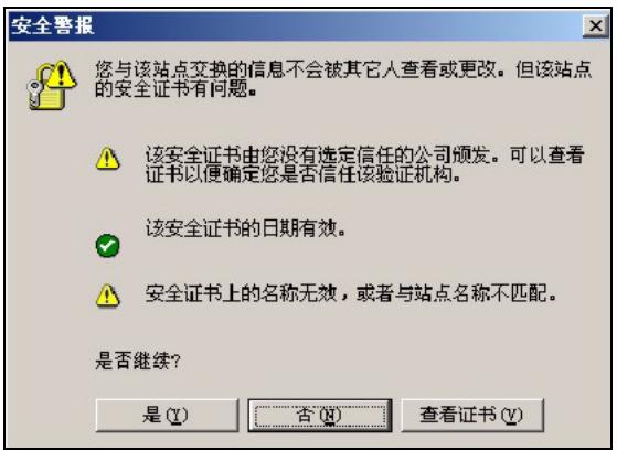 ZYXEL USG 300 - 连接硬件 - 4