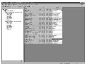 OMRON CX-POSITIO - Data can be created for various applications - 1