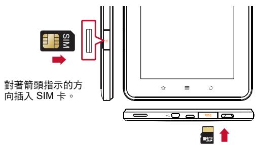 VIEWSONIC VIEWPAD E70 - 若要安裝 microSD 記憶卡 - 1