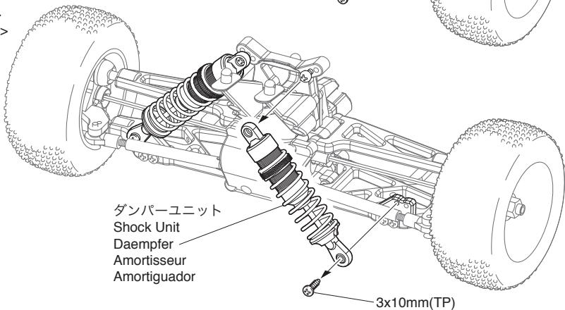 KYOSHO DBX VE - ダンバーリルトの調整 / Shock Adjustment - 2