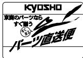 KYOSHO MINI-Z MONSTER - 店在库切的场合京商『八一直送便』※店加京商申达末 - 1