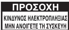 B&W B&W ASW5855 - Eλληνικα   Oδηγίες Κρήσεως   ΣΗΜΑNTΙΚΕΣ   ΟΔΗΓΙΕΣ ΓΙΑ ΕΤΗN   AΣΦΑΛΗ ΚχΡΗ ΘΗΣ   ΣΥΣΚΕΝΗΣ - 2