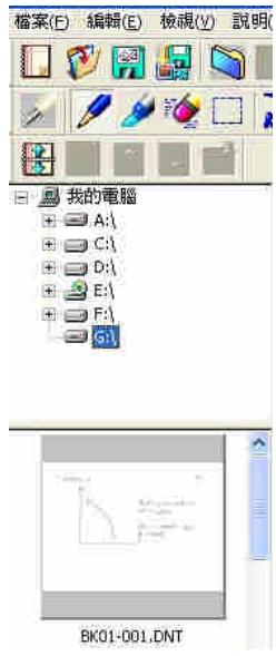 GENIUS G-NOTE 5000 - Importing digital pages (Windows 2000 &amp; XP) - 1