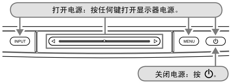 EIZO FLEXSCAN HD2441W - 打开/关闭电源 - 1