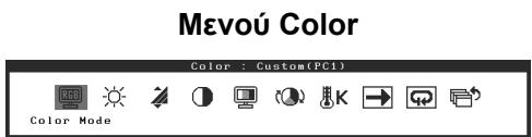 EIZO FLEXSCAN HD2441W - Color Mode - 1