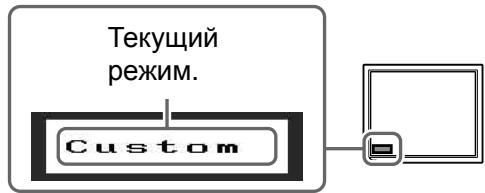 EIZO FLEXSCAN M1700 - Выбор paбочero ржима заразана - 1