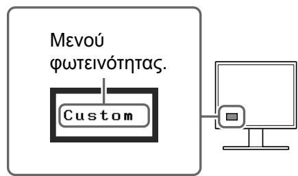 EIZO FLEXSCAN S1501 - Πατήστε το ● για να επιλέξετε τη λειτουργία που θέλετε. - 1