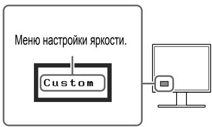 EIZO FLEXSCAN S1501 - Выбрав нужный режим, нажмите кнопку ♁. - 1