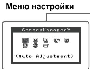 EIZO FLEXSCAN S2231W - BbINOJIHHeHne dOIOJIHnTeJIbHbIX HaCTpoE/K/peRyJInpOBOK - 1