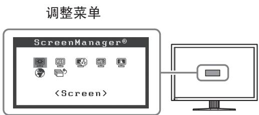 EIZO FLEXSCAN SX3031W - 执行高级设定 / 调整 - 1