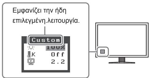 EIZO FLEXSCAN SX3031W - Eπιλούγή λειτουργίας oθόνης - 1