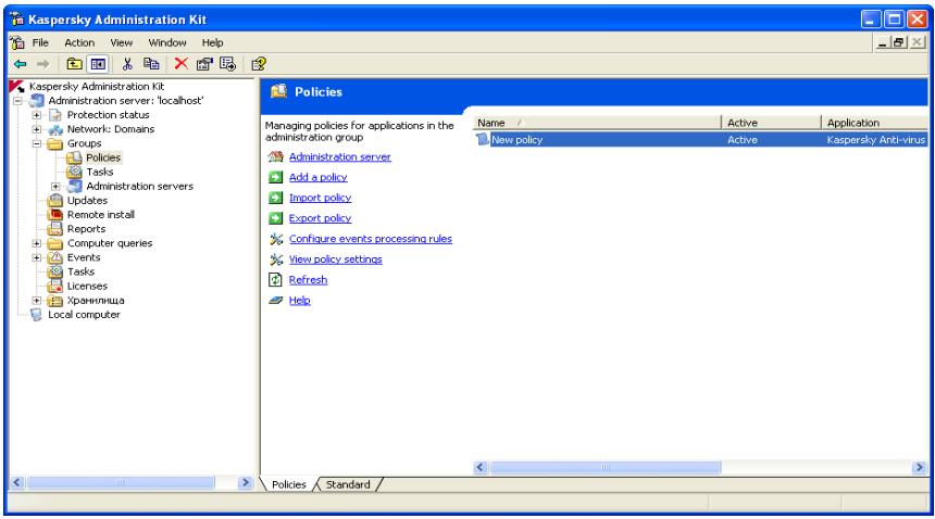 KASPERSKY ANTI-VIRUS 5.7 - CHAPTER 9. MANAGING KASPERSKY ANTI-VIRUS USING KASPERSKY ADMINISTRATION KIT - 1