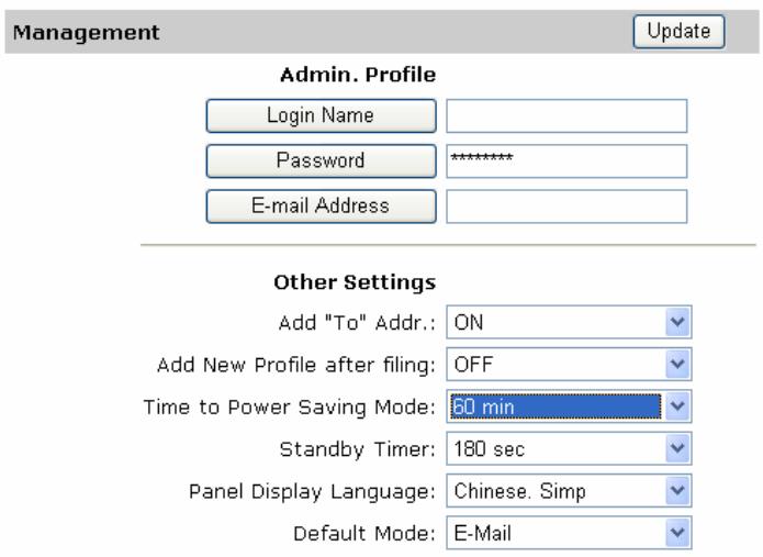 AVISION NETDELIVER @V2500 - SPECIFYING ADMINISTRATOR INFORMATION BY THE PRODUCT'S WEB PAGE - 3