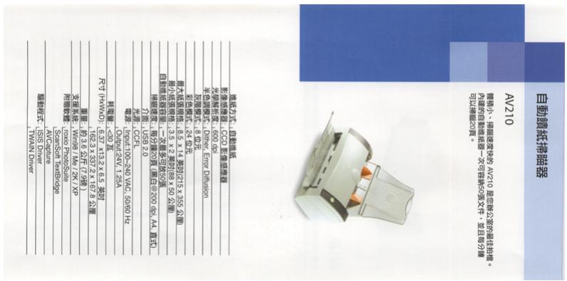 AVISION AV6200 - Choice: Book, Fanfold. - 1