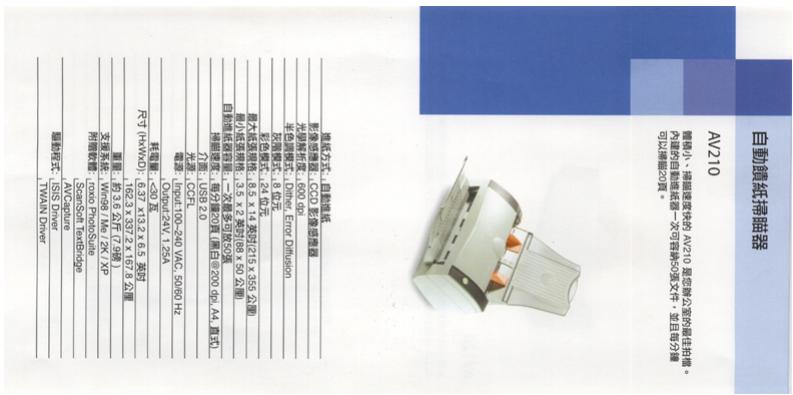 AVISION FB2080E - Flip Side Rotation - 1