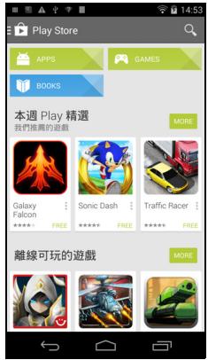 ACER LIQUID JADE - For connection issues with Play Store, see FAQ and troubleshooting on page 64 - 1