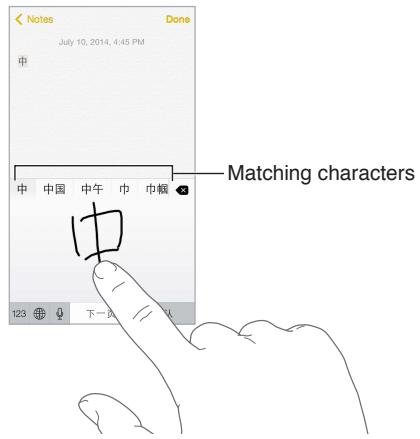 APPLE 6 - Special input methods - 1