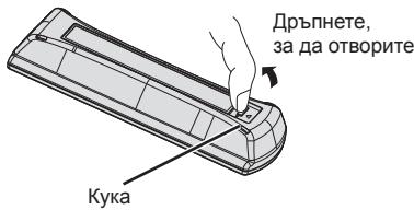 PANASONIC TX-42A400E - IocTaBHe / n3BaxJaHe Ha 6aTePnnte Ha nCtHaunOHnTO ynpabJeHne - 1