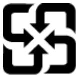 HP OFFICEJET PRO 8620 - Battery disposal in the Taiwan - 1
