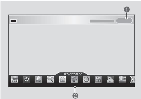 LG 55LA970V - TpóTOS χρόσns tou μαγιKóU tNλεχεΠσTηρίου - 2