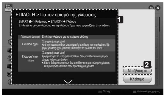 LG 55LA970V - Ppoulaeic Tou PpEeI va kata Tn xpnoTou mayikou Tnaexieipoi npiou - 2