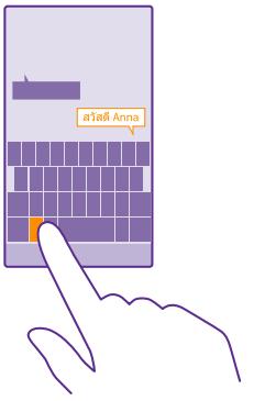 NOKIA LUMIA 640 - Switch between the languages when writing - 1