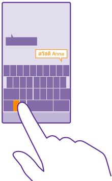 NOKIA LUMIA 435 - Switch between the languages when writing - 1